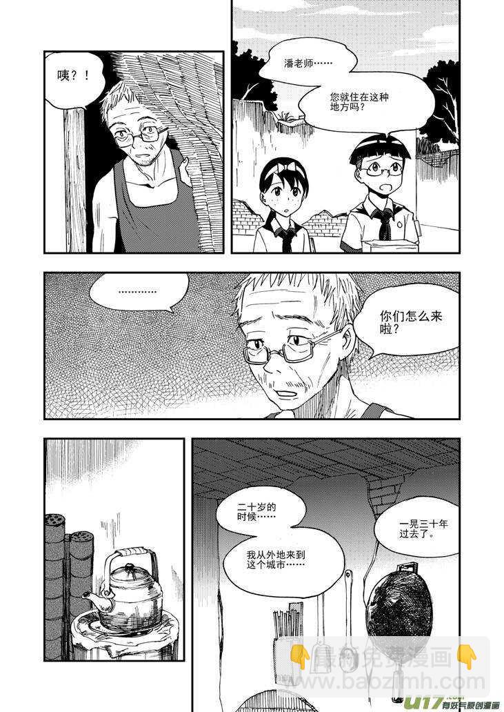 第97话 归顺-第97话