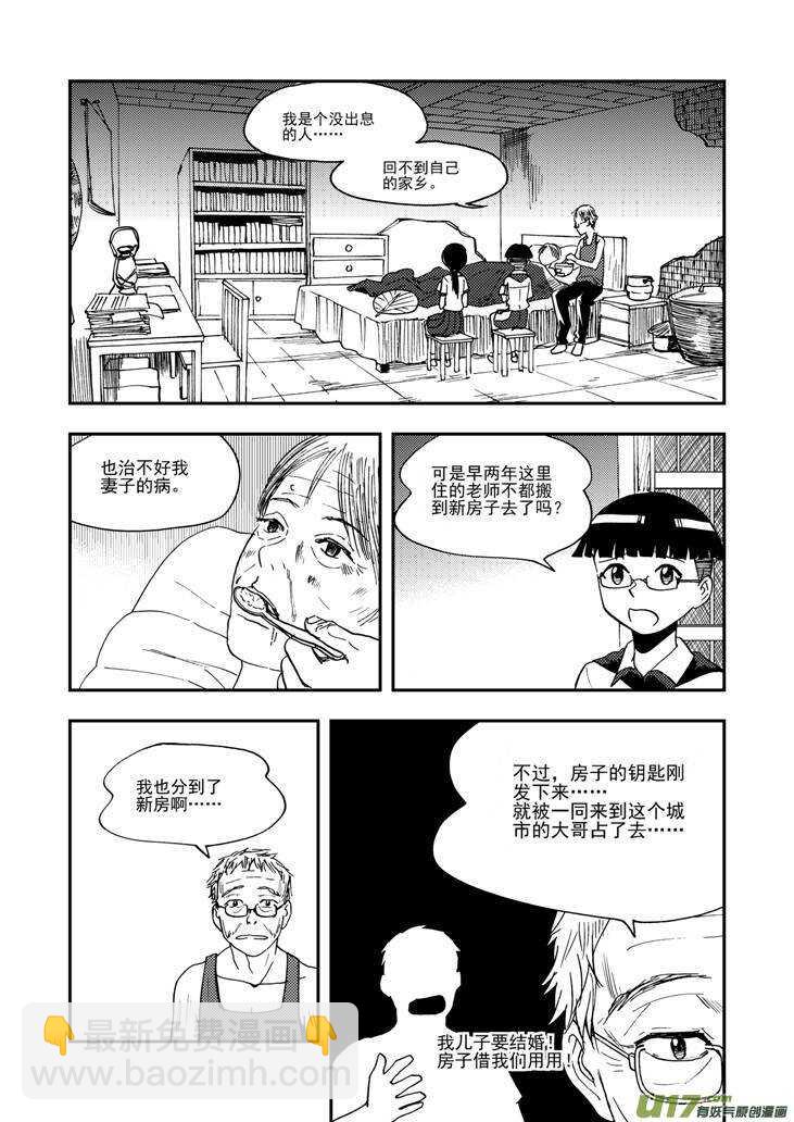 第97话 归顺-第97话