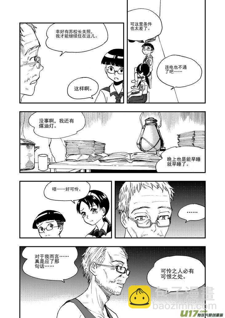 第97话 归顺-第97话