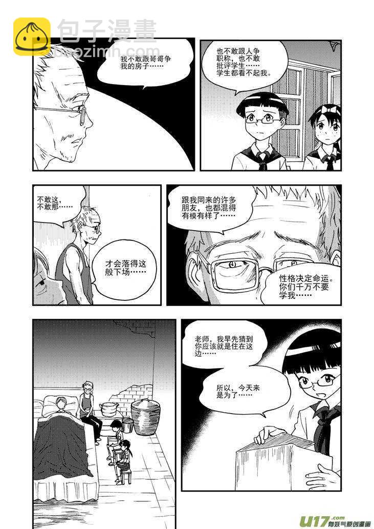 第97话 归顺-第97话