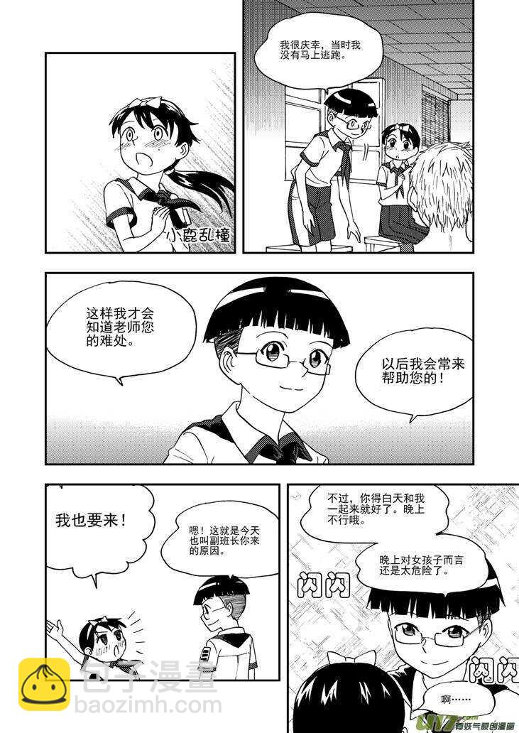 第97话 归顺-第97话