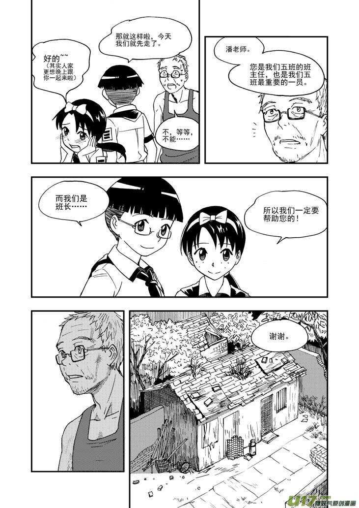 第97话 归顺-第97话