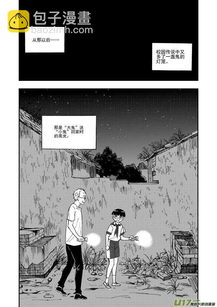 第97话 归顺-第97话