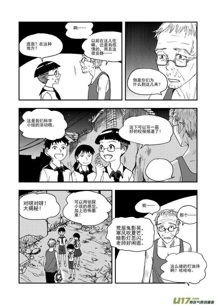 第97话 归顺-第97话