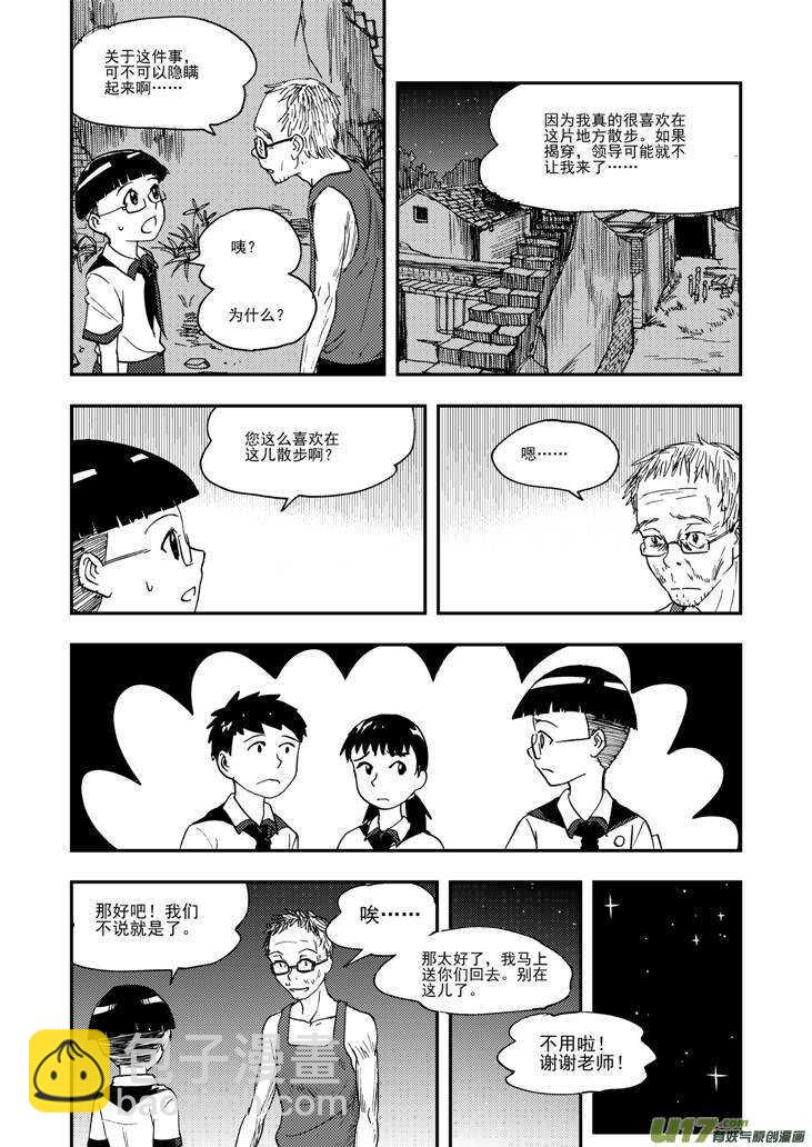 第97话 归顺-第97话