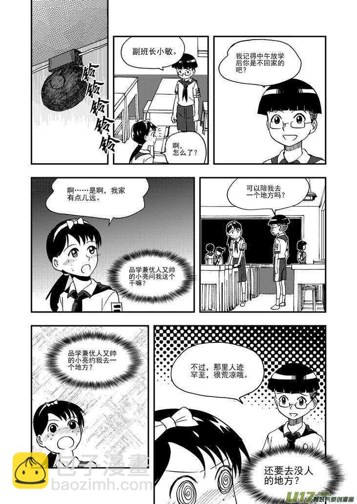 第97话 归顺-第97话