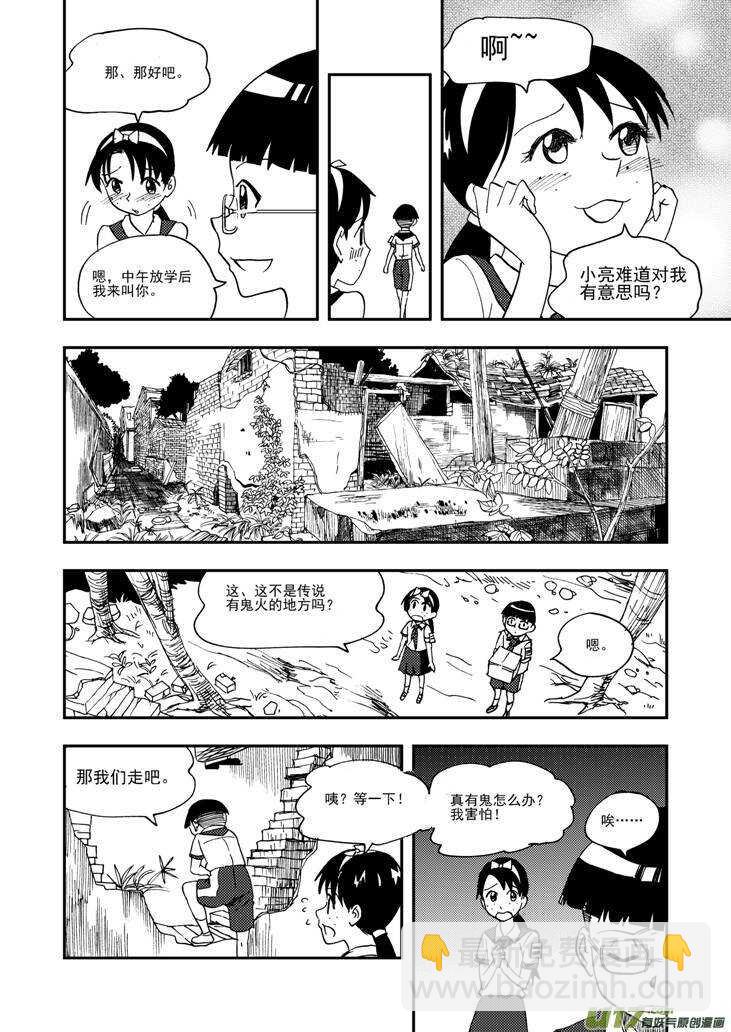 第97话 归顺-第97话