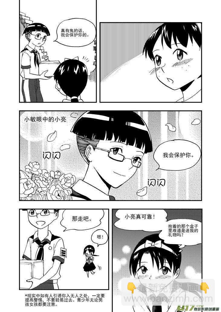 第97话 归顺-第97话