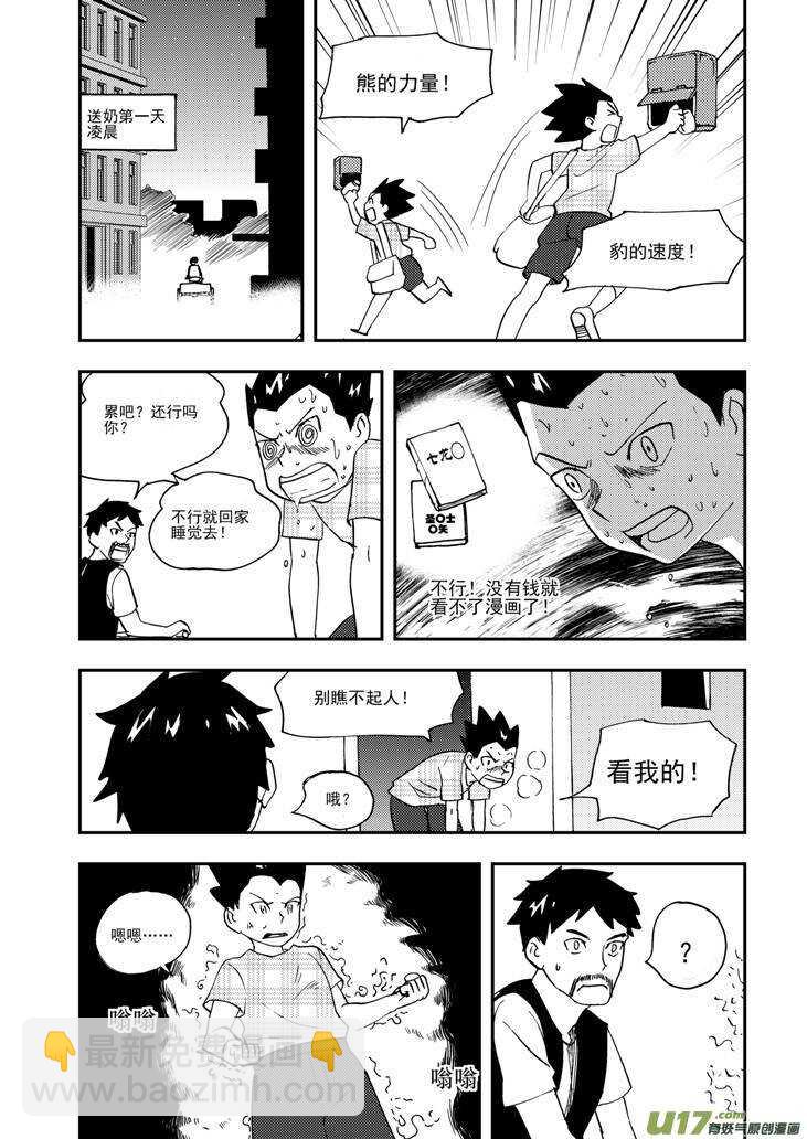 第99话 发泄的方法-第99话