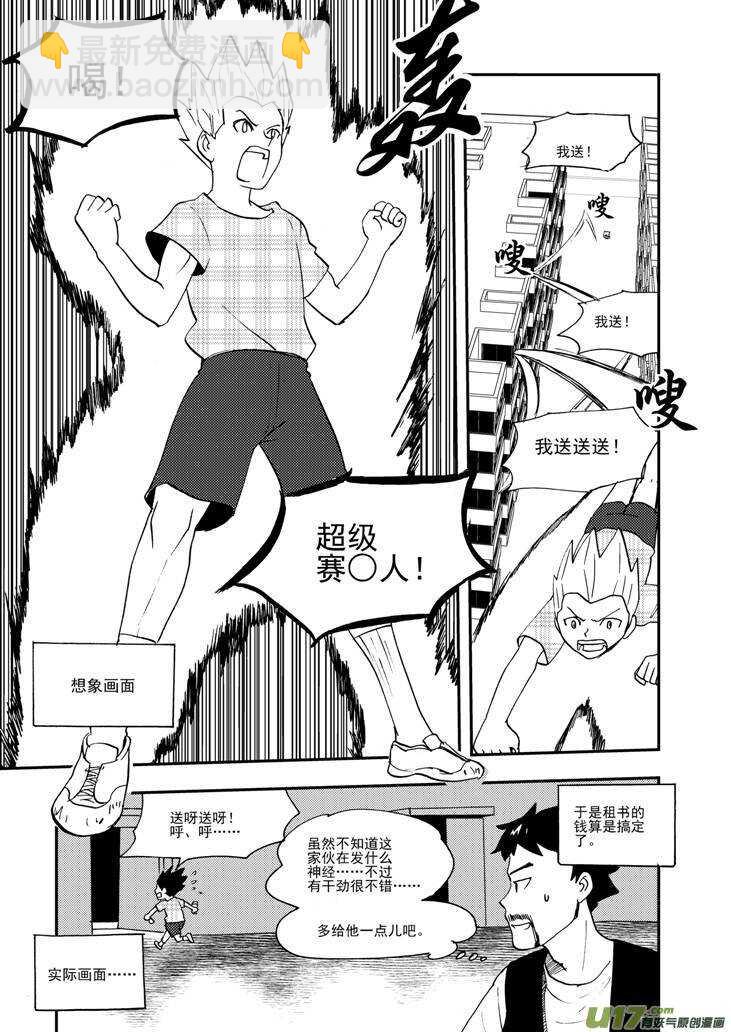 第99话 发泄的方法-第99话
