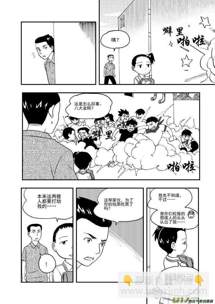 第99话 发泄的方法-第99话