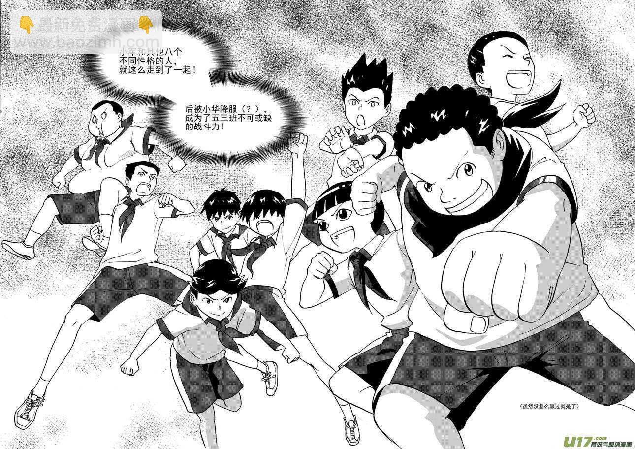 第99话 发泄的方法-第99话
