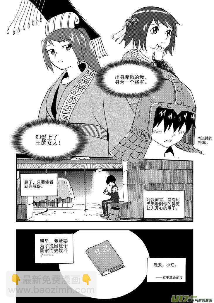 第99话 发泄的方法-第99话