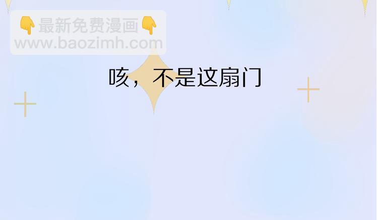 序章 腹黑神明X纯情人类小白兔-第1话