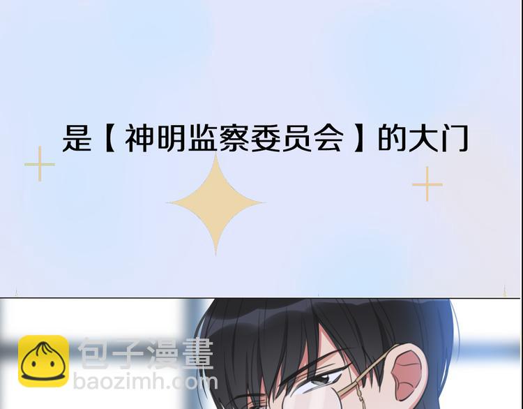 序章 腹黑神明X纯情人类小白兔-第1话