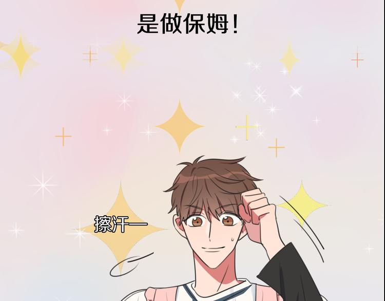 序章 腹黑神明X纯情人类小白兔-第1话