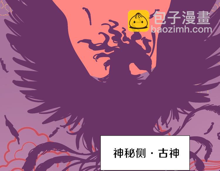 序章 腹黑神明X纯情人类小白兔-第1话