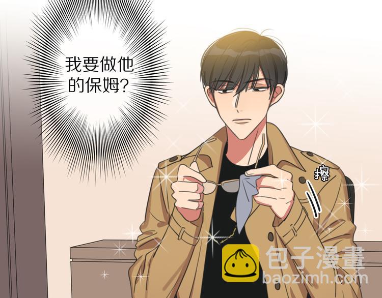 序章 腹黑神明X纯情人类小白兔-第1话