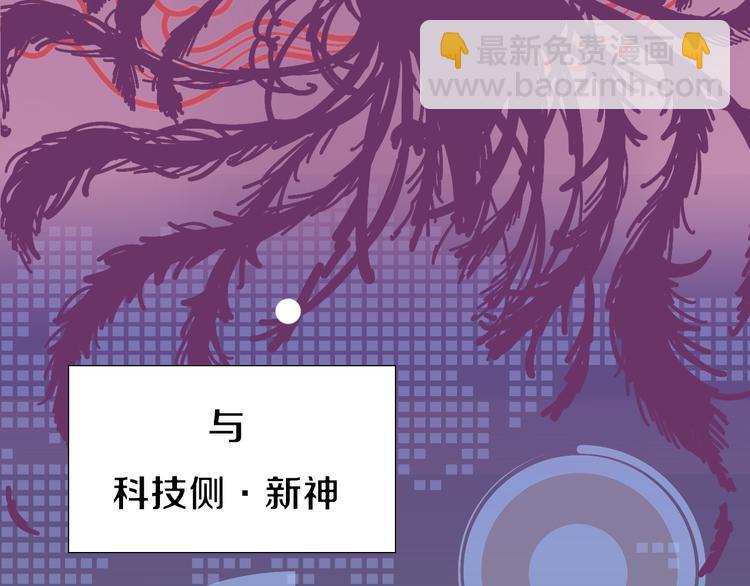 序章 腹黑神明X纯情人类小白兔-第1话
