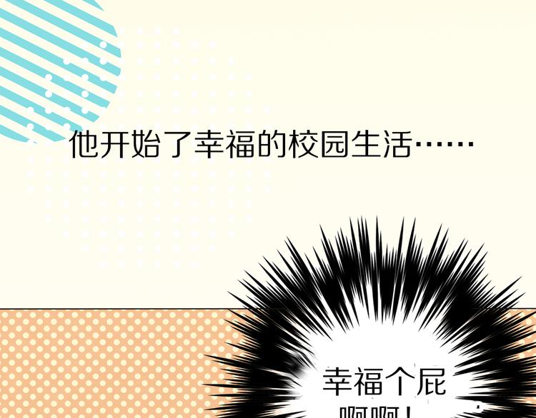 序章 腹黑神明X纯情人类小白兔-第1话