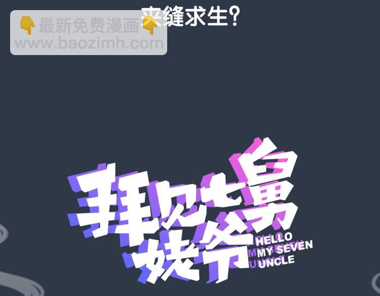 序章 腹黑神明X纯情人类小白兔-第1话