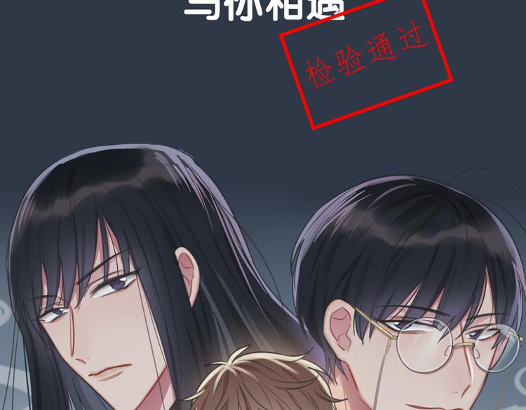 序章 腹黑神明X纯情人类小白兔-第1话