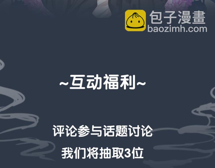 序章 腹黑神明X纯情人类小白兔-第1话