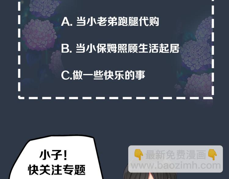 序章 腹黑神明X纯情人类小白兔-第1话