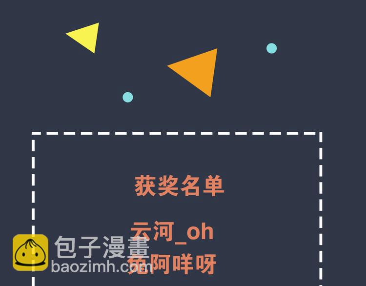 序章 腹黑神明X纯情人类小白兔-第1话