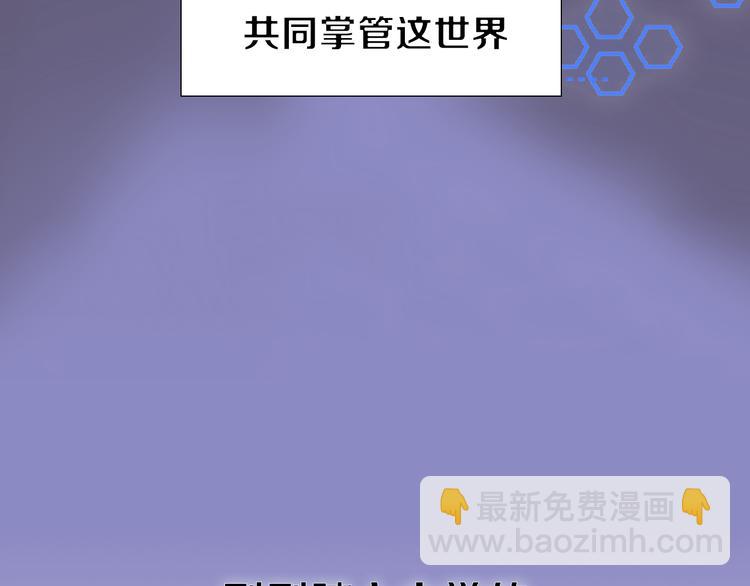 序章 腹黑神明X纯情人类小白兔-第1话