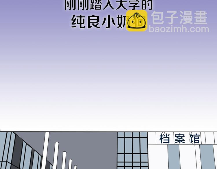 序章 腹黑神明X纯情人类小白兔-第1话