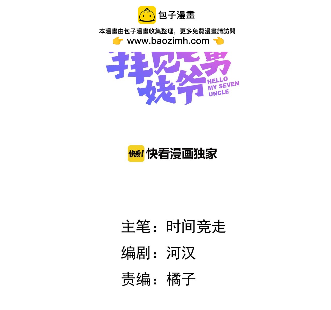 第12话 食神小味(1/3)-第13话