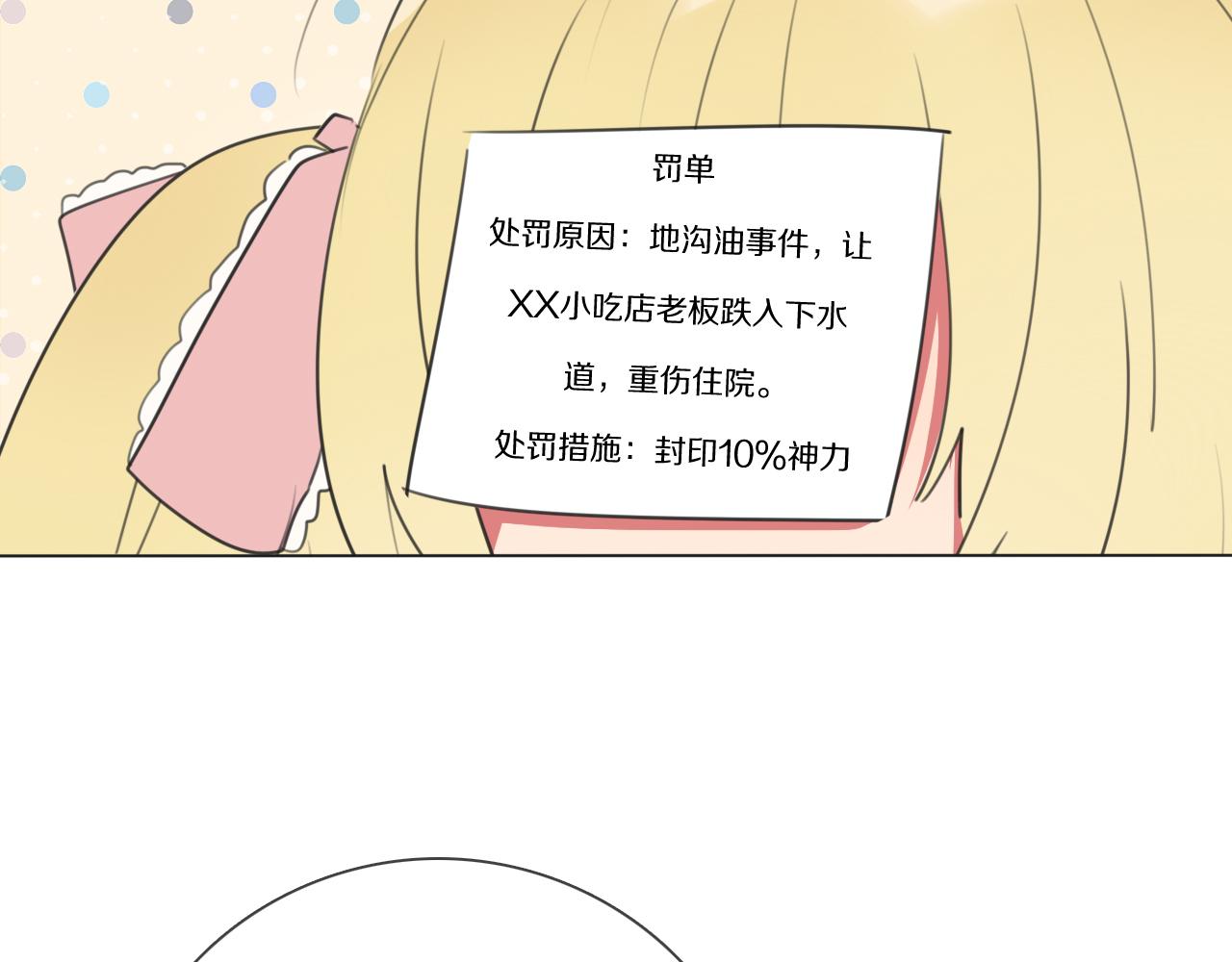 第12话 食神小味(1/3)-第13话