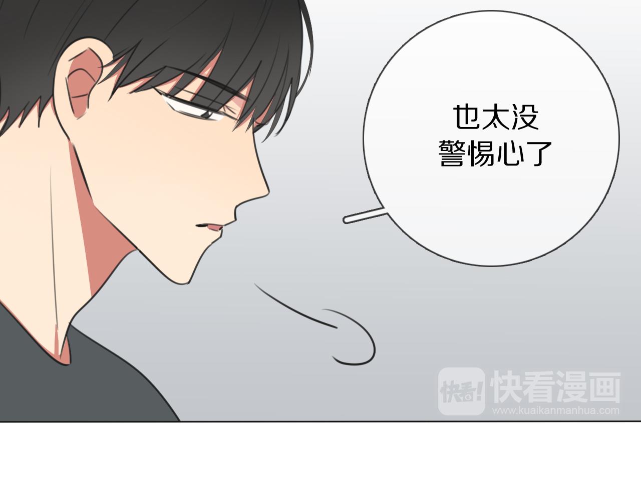 第14话 从小开始的孽缘？(1/3)-第15话