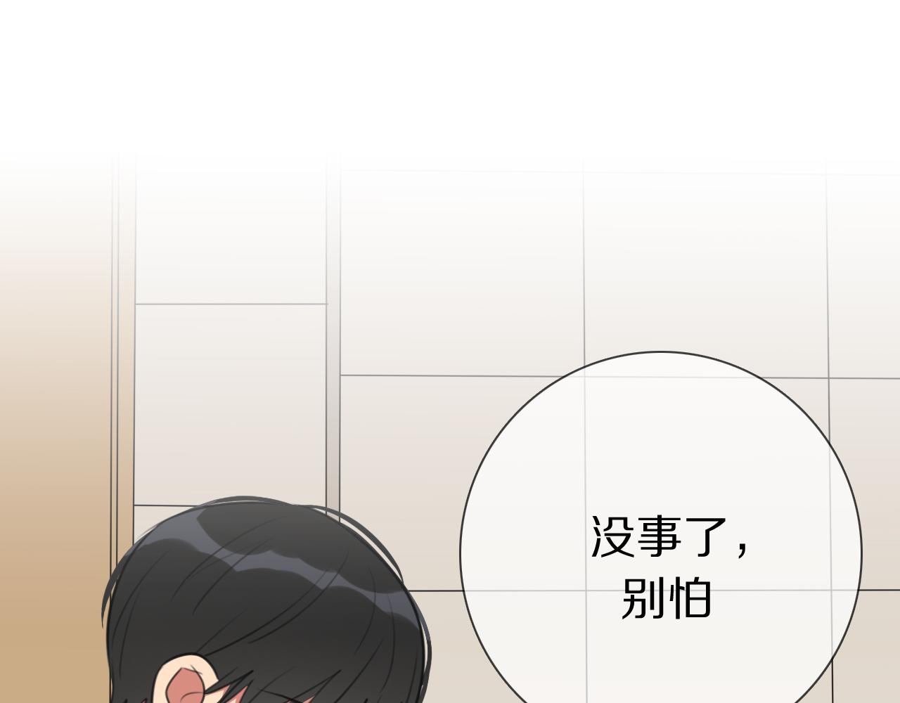 第14话 从小开始的孽缘？(1/3)-第15话