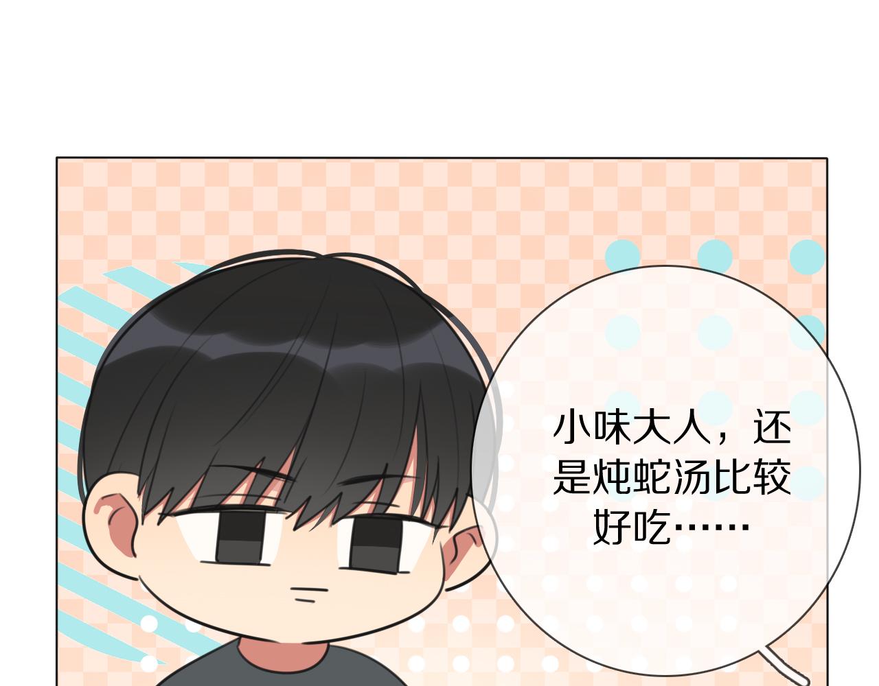 第14话 从小开始的孽缘？(1/3)-第15话