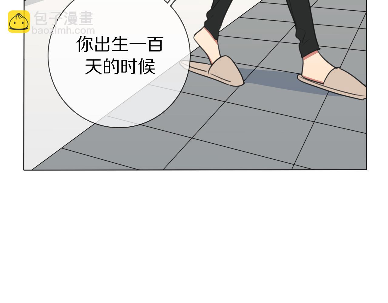 第14话 从小开始的孽缘？(1/3)-第15话