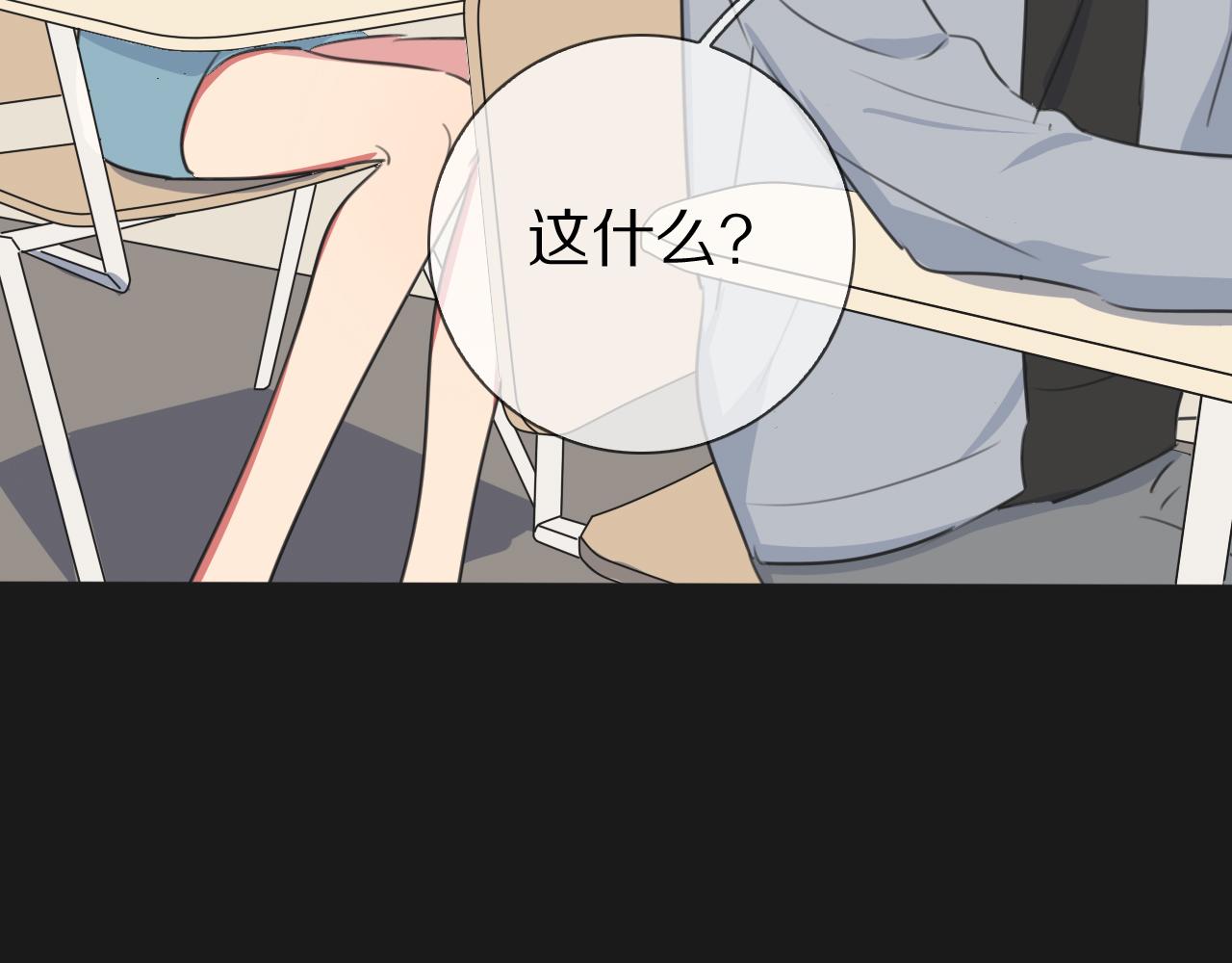 第16话 收到情书后(1/3)-第17话