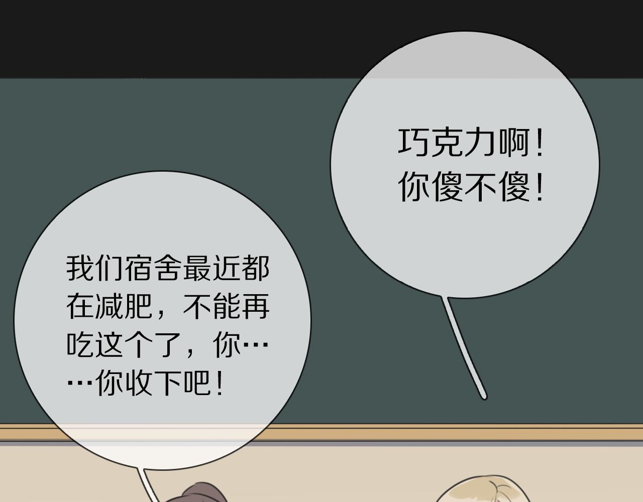 第16话 收到情书后(1/3)-第17话