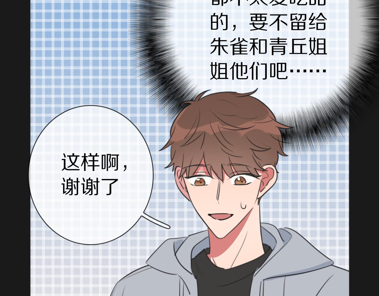 第16话 收到情书后(1/3)-第17话