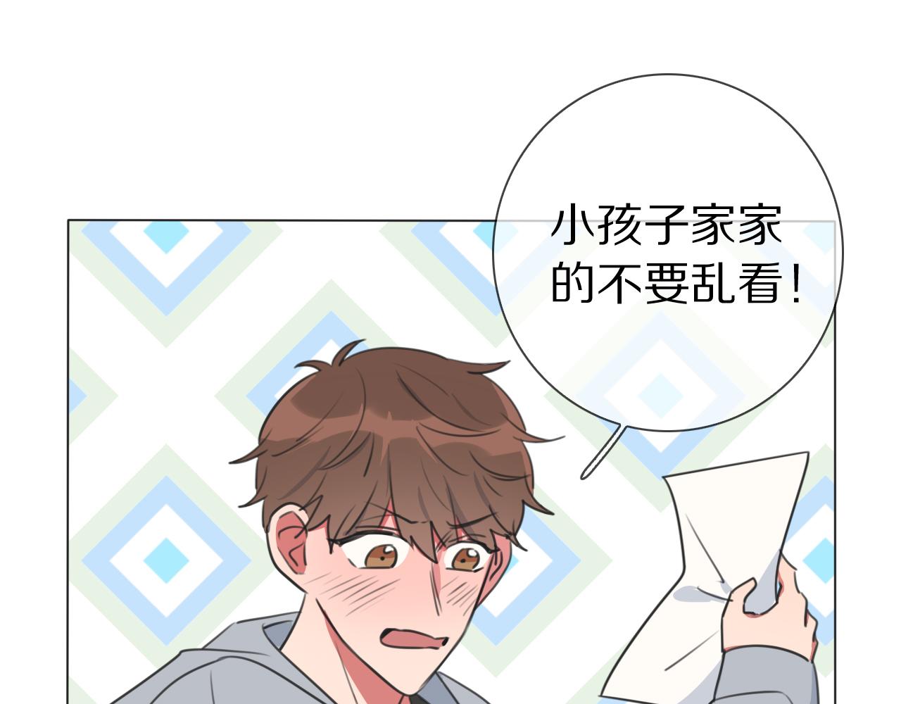 第16话 收到情书后(1/3)-第17话