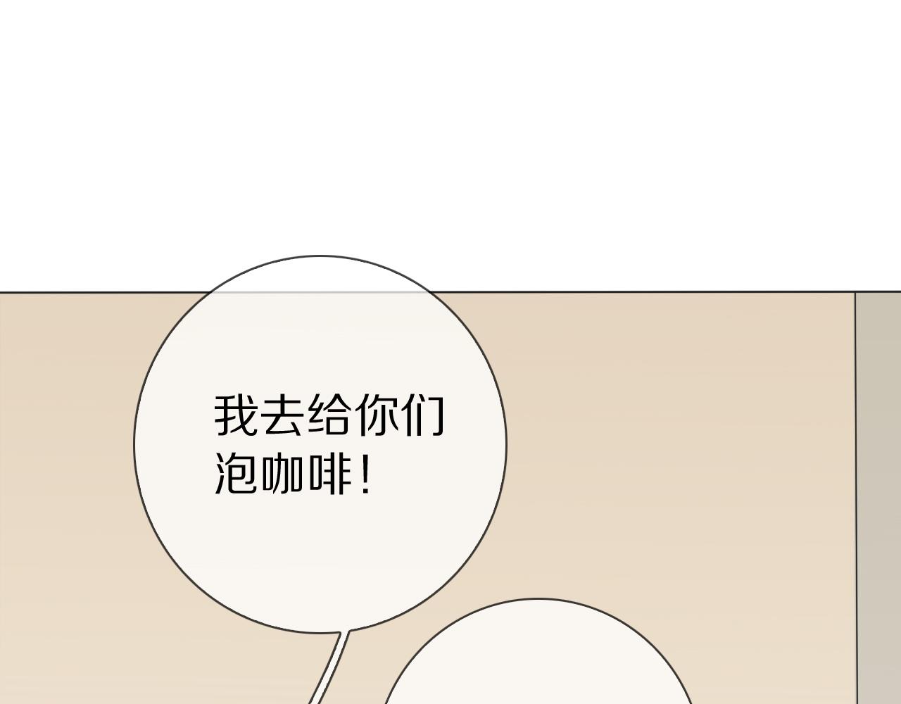 第16话 收到情书后(1/3)-第17话