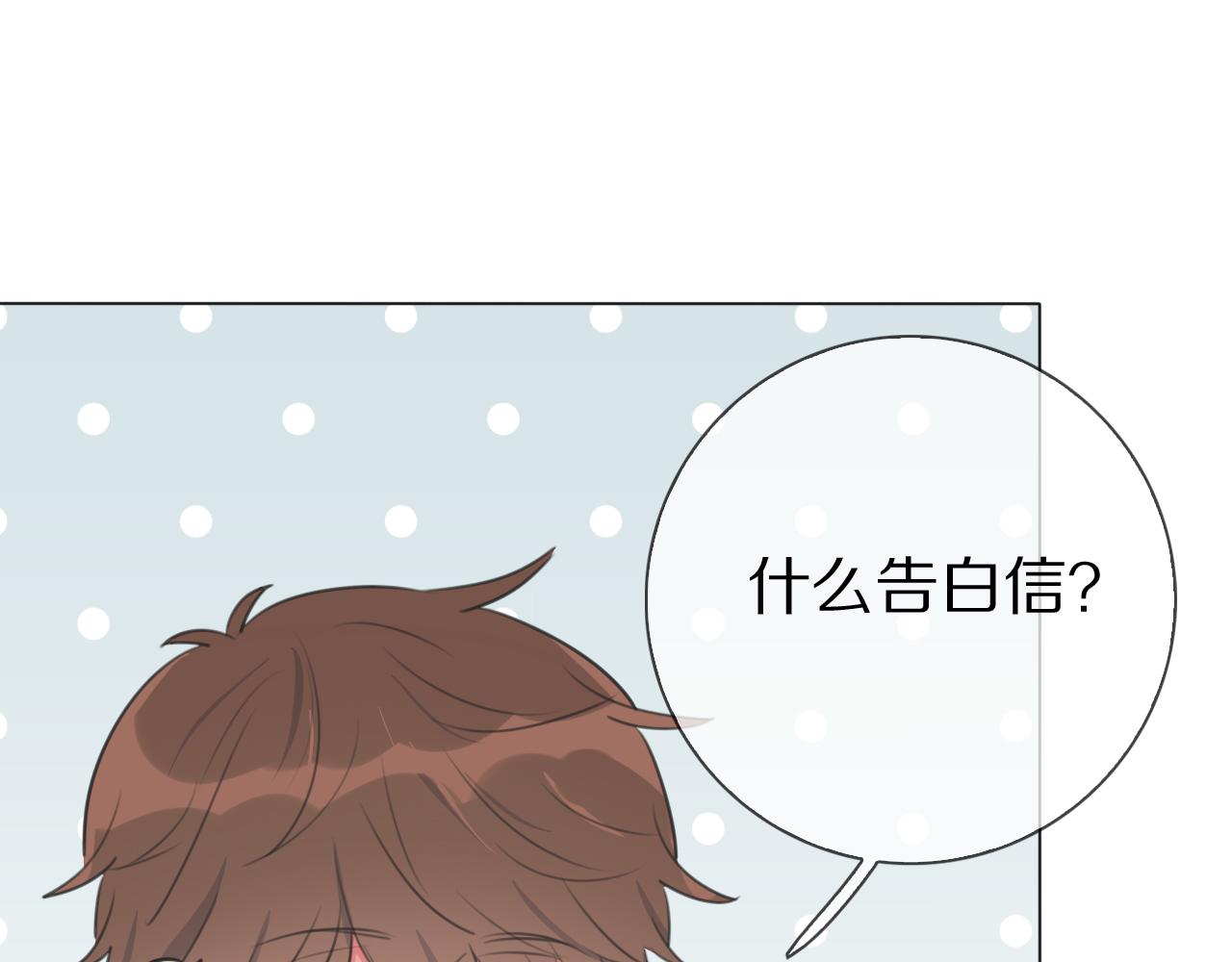 第16话 收到情书后(1/3)-第17话