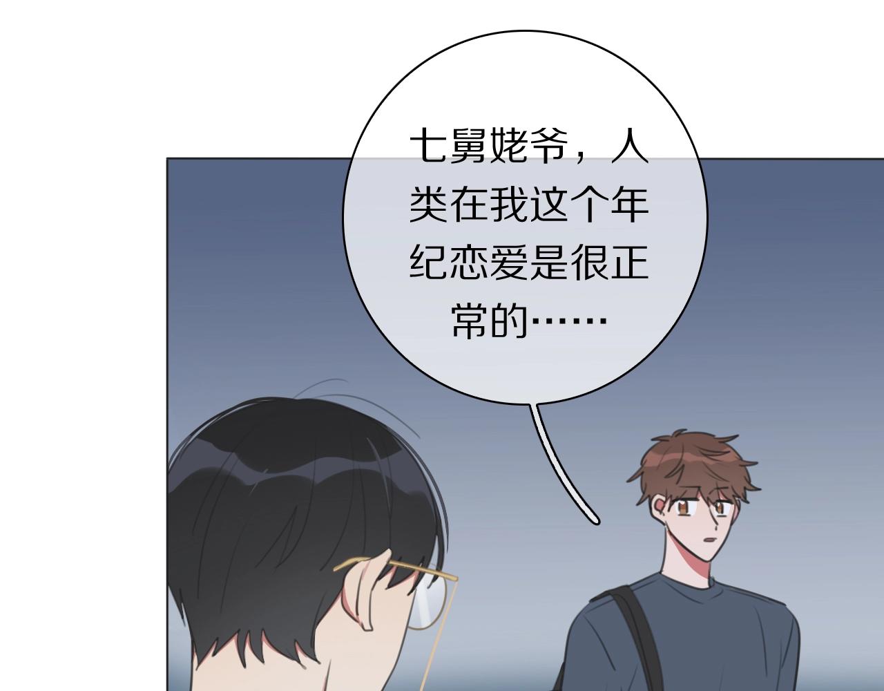 第18话 对七舅姥爷的告白(1/3)-第19话