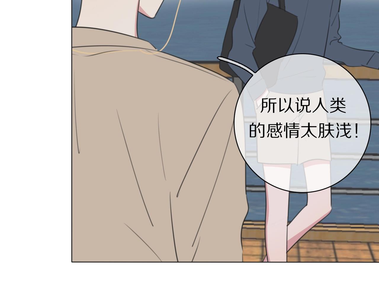 第18话 对七舅姥爷的告白(1/3)-第19话
