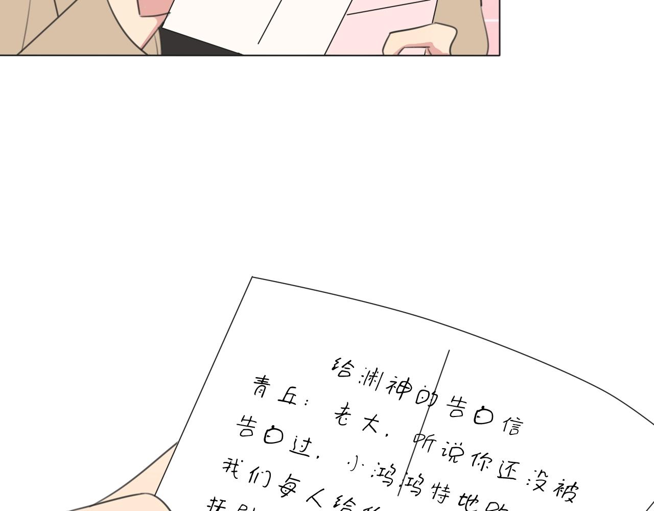 第18话 对七舅姥爷的告白(1/3)-第19话