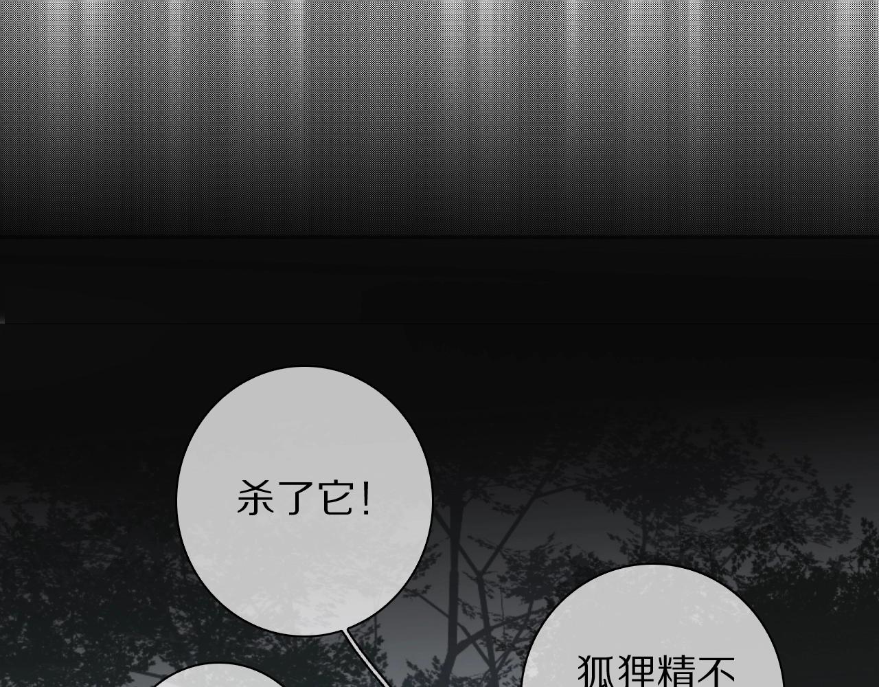 第18话 对七舅姥爷的告白(1/3)-第19话