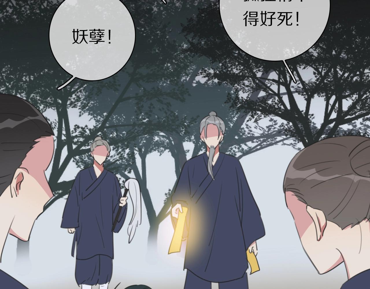 第18话 对七舅姥爷的告白(1/3)-第19话