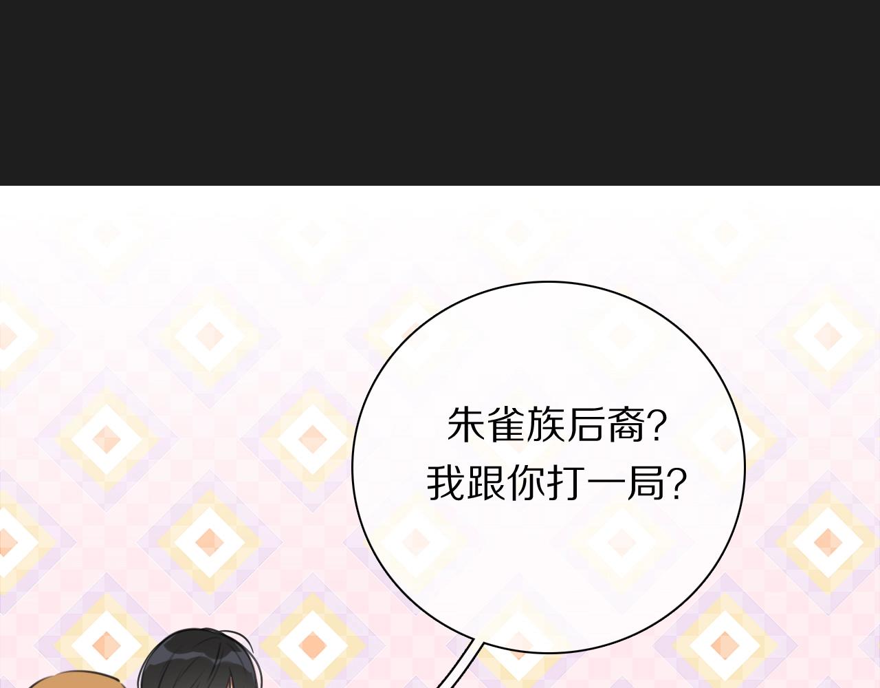第18话 对七舅姥爷的告白(1/3)-第19话