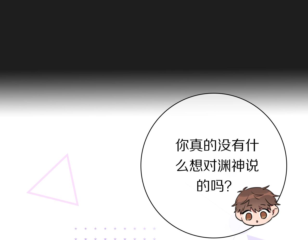 第18话 对七舅姥爷的告白(1/3)-第19话